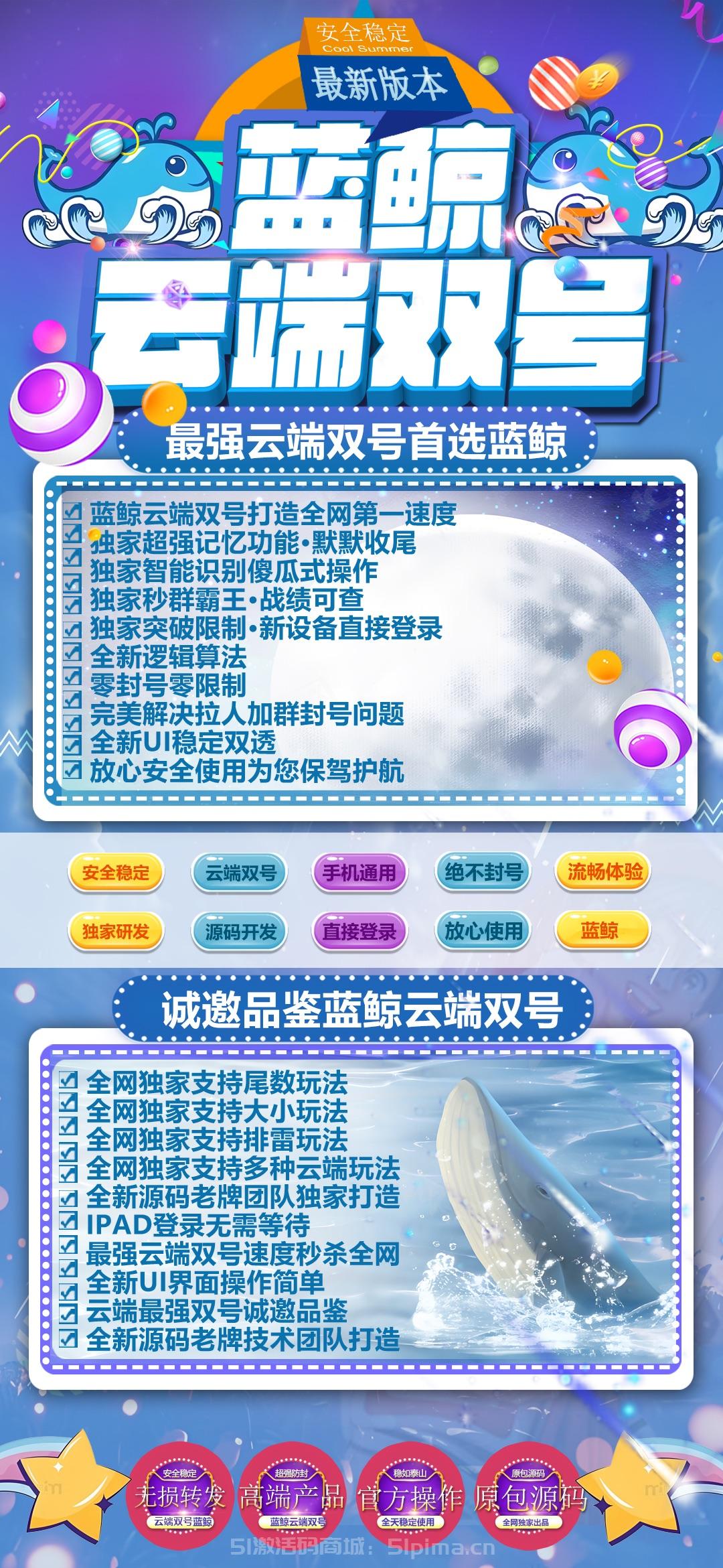 【云端藍鯨雙號首選掃尾支持多中國玩法排雷獨家】